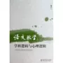 Dạy học tiếng Trung: Logic kỷ luật và logic tâm lý Shi Mao Chi làm việc nuôi dạy con cái Văn hóa và giáo dục khác TV