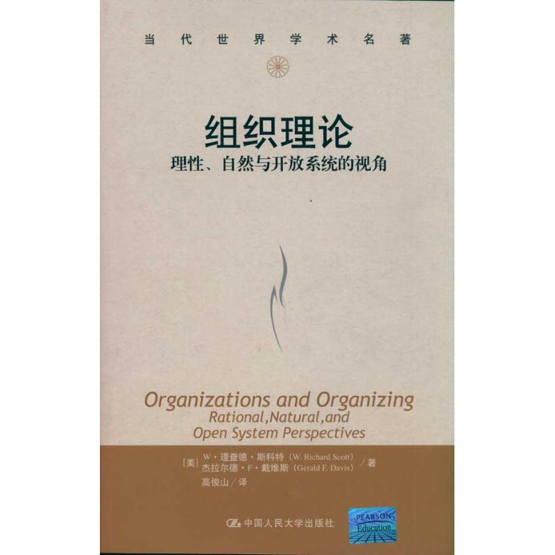 Organization Theory: The Perspective of Rational Nature and Open Systems W Richard Scott Gerald F Davis