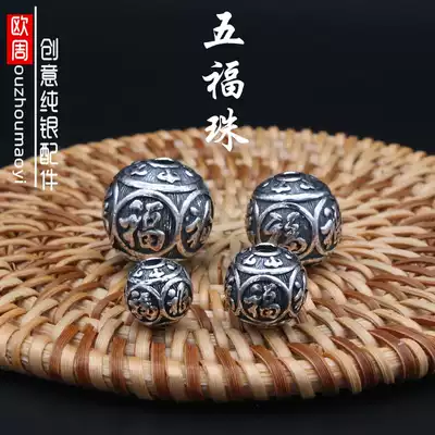 999 sterling silver loose beads Wufu Laimen Buddha beads DIY bracelet beaded accessories Bracelet beaded round beads Material jewelry