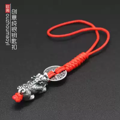 999 sterling silver mobile phone lanyard pendant Lucky Pixiu money keychain Male mobile phone lanyard U disk bag zipper pendant Female