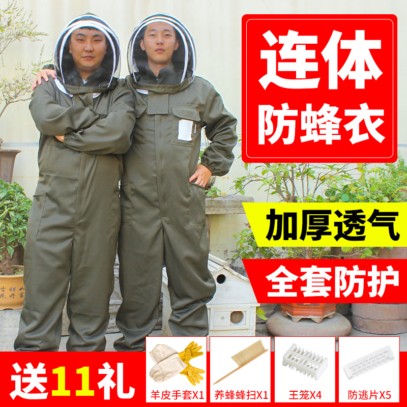 Bee protective clothing full padded anti-beekeeping clothing special bee clothing 2021 new breathable clothing