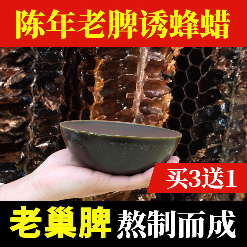 Beeswax adoptive honey bee honey bee wax block cream Natural wasp Old nest Spleen Field Trick Beehive special native bee