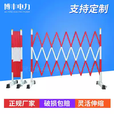 Insulated fence power safety insulation construction telescopic fence glass fiber sheet isolation fence
