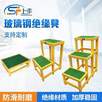 Insulation stool FRP insulation stool Electrical insulation high and low stool FRP stool Electric insulation stool Ladder can be moved