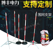 Fence bracket fence pole Warning belt pillar fence fence Isolation fence Safety net Warning column Electric fence
