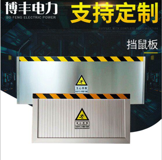 Aluminum Alloy Stop Rat Board Home Rat-Proof Plate Custom Door Stopper Stainless Steel Distribution Room Plastic Kitchen Folding Depot