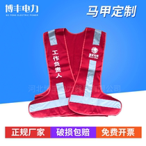 Electric reflective red cotton vest Shi Electrician night work reflective vest Work leader reflective vest clip