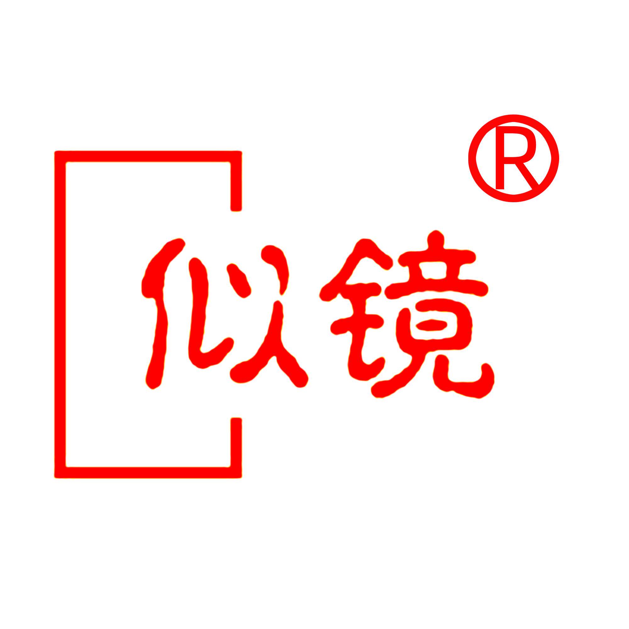 似镜 金质臻品体验店
