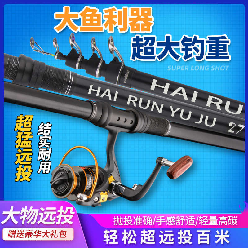 New Sea Rod Far Throw Rod Set Combination Full Set Of Equipment Sea Rod Throwing Rod Super Hard Bare Rod Sea Fishing Rod Supplies Complete