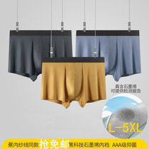 Modale Panties Banana Inner hominin mens underwear ZK brand big code graphene antibacterial briefs male
