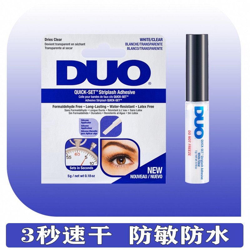 DUO American false eyelashes glue anti-allergic super sticky easy to remove transparent double eyelid quick-drying dual-use 5g