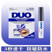 DUO US fake eyelash glue anti-adhesive good easy to unload transparent double eye leather quick dry use 5g
