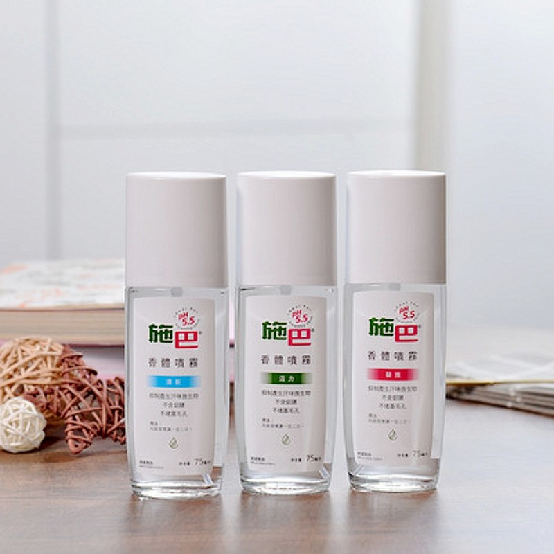Hong Kong German Sebamed Shiba perfume spray 75ML light fragrance antiperspirant body fresh vitality Xinya