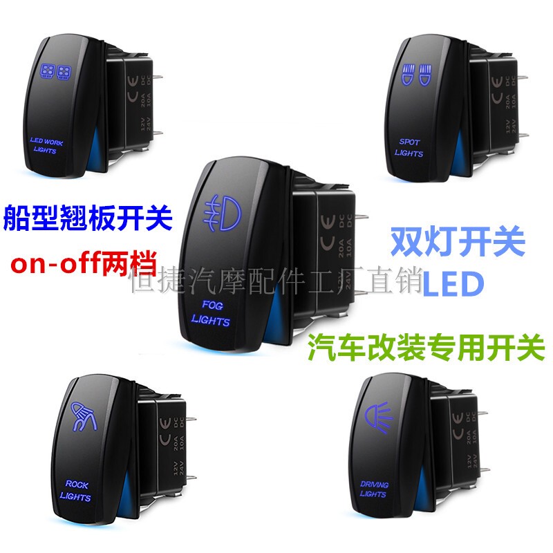 Car Modification Rocker Switch with Led Light, Boat-Shaped Rocker Switch, Marine/Yacht Switch Accessories, On-Off Two-Position Switch