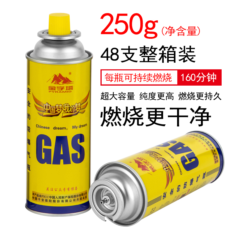 Pyramid card gas tank portable card furnace gas tank explosion-proof long gas cylinder butane gas pulse fresh