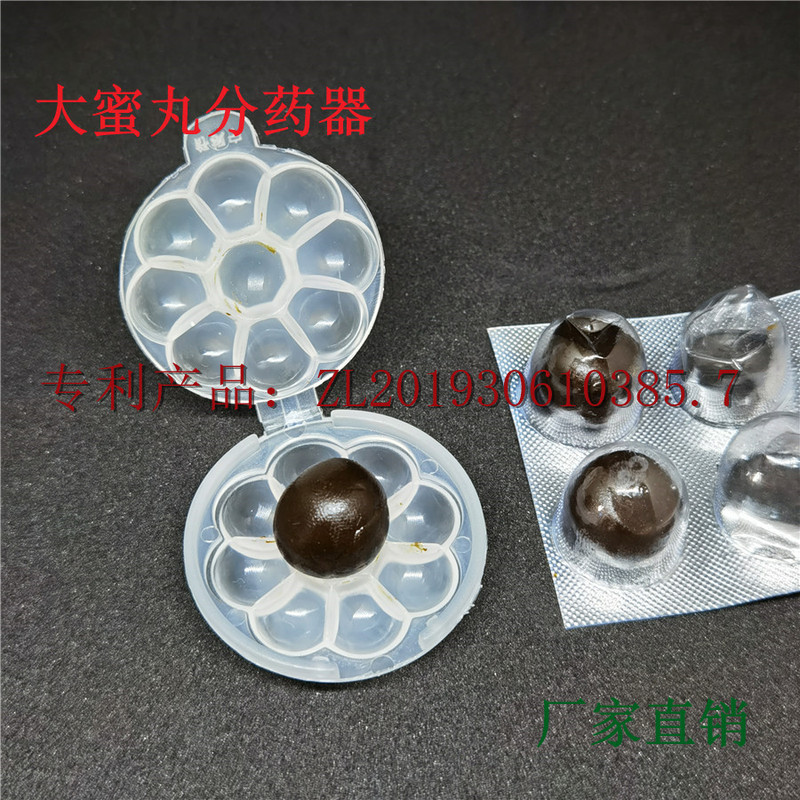 Traditional Chinese Medicine Pill Splitter, Large Honey Pill Medicine Divider, Large Dense Pill Medicine Cutting Tool, Pill Splitter (9 Grams or More) Traditional Chinese Medicine Pill Splitter, Large Honey Pill Medicine Divider, Large Dense Pill Medicine Cutting Tool, Pill Splitter (9 Grams or More)