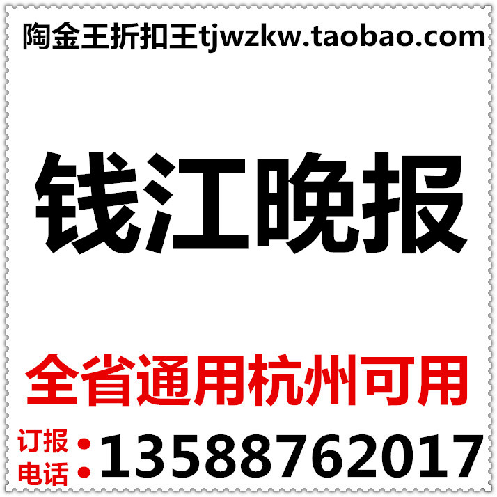 2022 Qianjiang Evening News Subscriber Card Year-round General City Express Hangzhou Subscriber Card Xiaoshan Daily