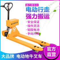 Electric ground cattle truck manual forklift 3 tons electric hydraulic lift truck modified double wheel dual drive electric walking