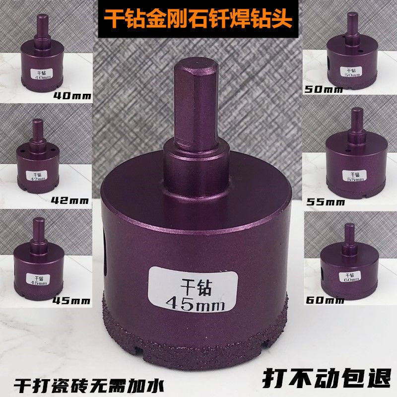 Dry drill brazing drill bit full ceramic tile floor brick granite rock material perforated drill bit imported diamond driller