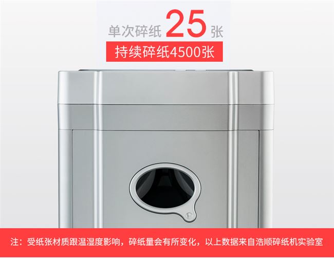 A-2325 máy hủy tài liệu im lặng thương mại điện thông minh lớn năng lượng cao phân đoạn nhanh liên tục - Máy hủy tài liệu
