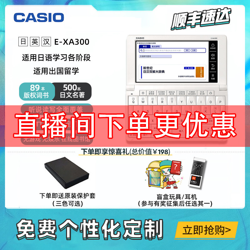 CASIO (CASIO) (7-day trial) CASIO electronic dictionary E-XA300 New Japanese electronic dictionary Japanese entry test for studying abroad Japanese translation machine