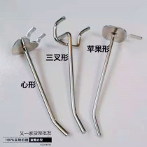 Hole board shelf hook Supermarket shelf hook Stationery store shelf hook Sock store hook