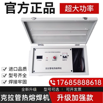 HDPE reinforced winding B-type pipe carat pipe welding electric heat fusion welding machine plastic pipe welding machine carat pipe welding machine