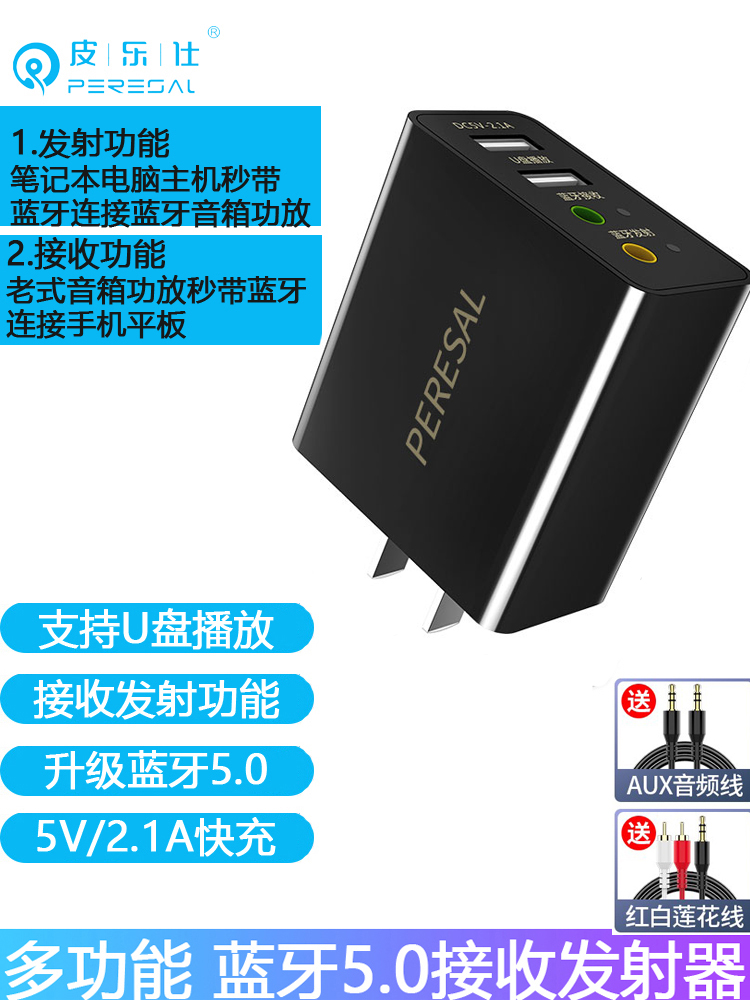 Bluetooth receiver 5 0 Audio accessories Aux pick up old sound box power amplifier conversion wireless stereo No distortion