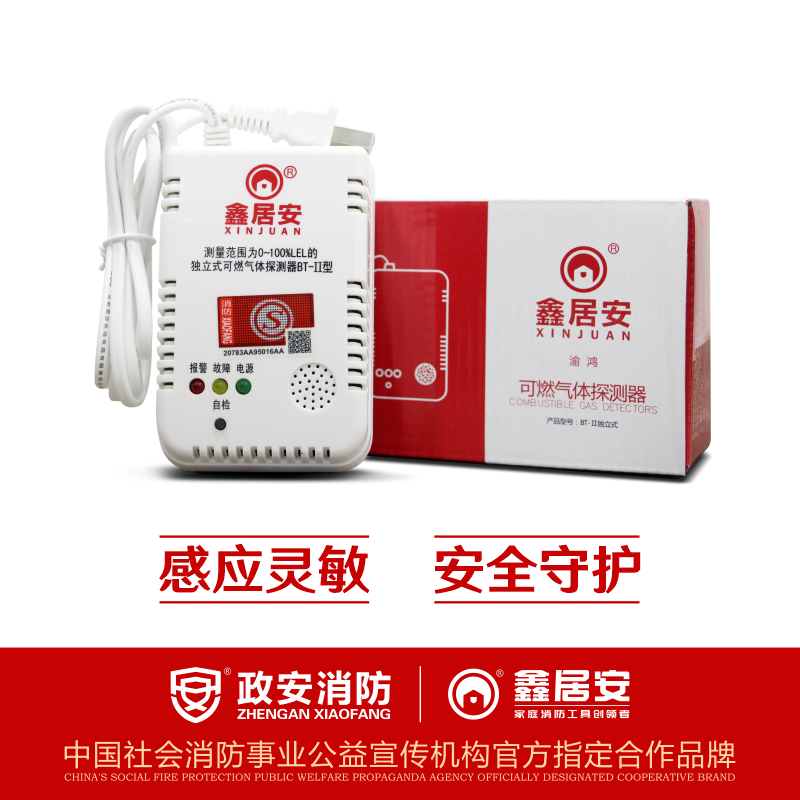 Home - home kitchen flammable gas leakage detection detector
