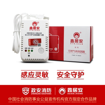 (Xinjuan_gas alarm) household kitchen combustible natural gas leak detection and leak detection detector