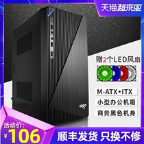 Patriot Carnival V2 desktop computer small chassis Home office assembly machine chassis power fan set