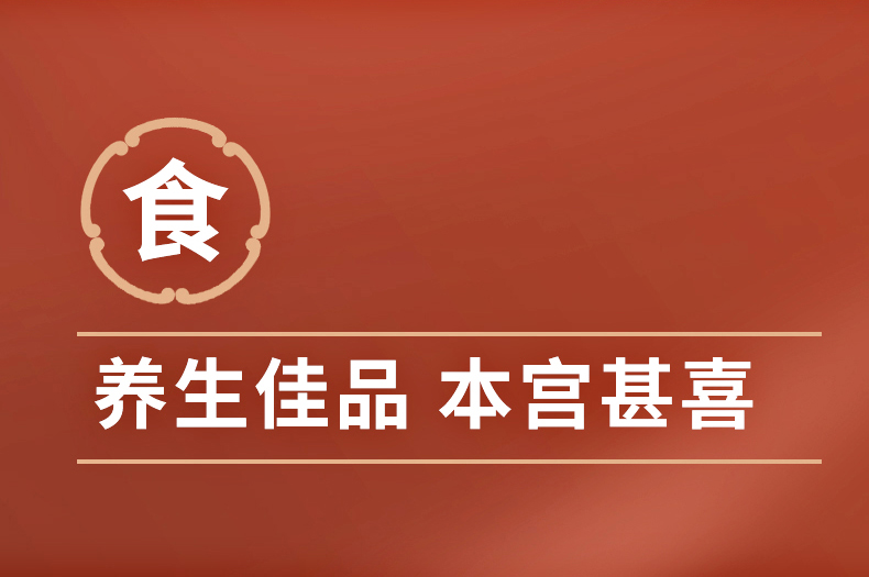 第2件9.9元！杨贵妃宁夏枸杞120g