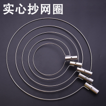 Zhiyi stainless steel solid net copying head accessories integrated net copying circle fishing aquatic market breeding big things operation net head