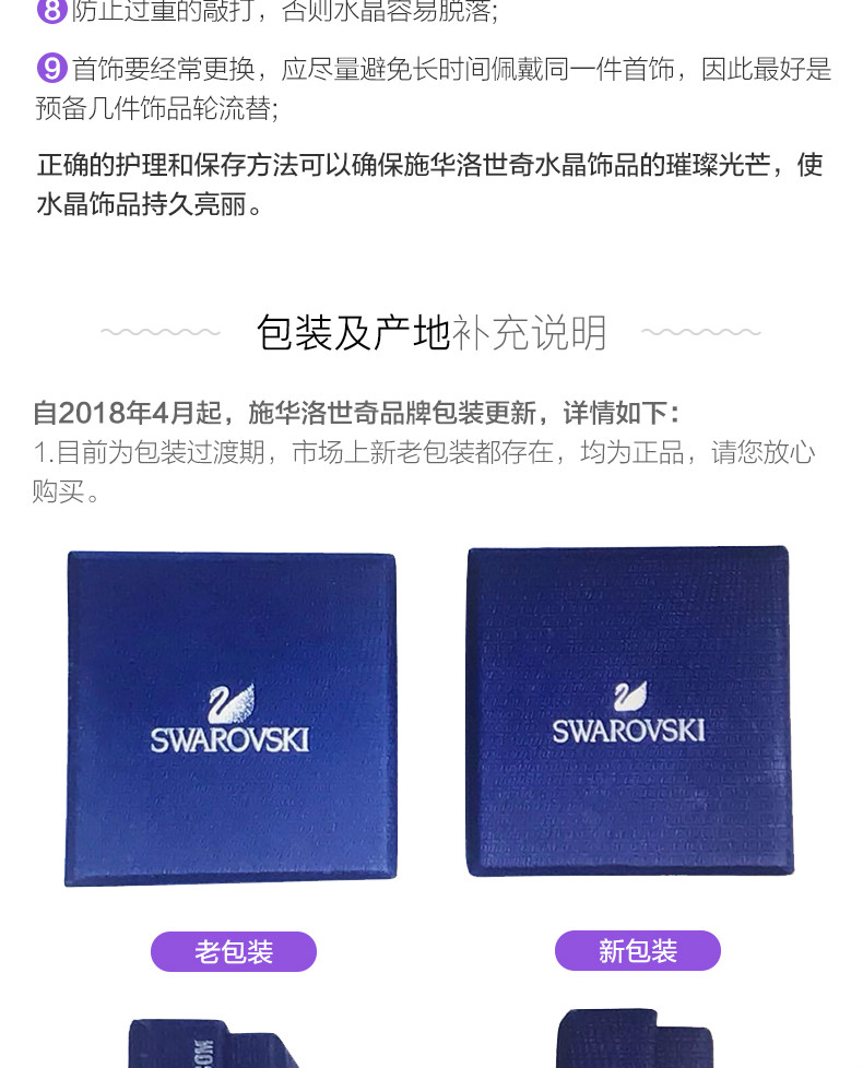 施华洛世奇Swarovski 跳动的心 锁骨链项链 图14