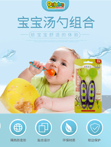 Baby soup fork set Imported material is more assured and practical baby soup fork spoon set high facial value baby soft spoon soup spoon