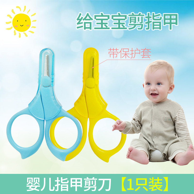 Nail Clippers, nail clippers, round head strap, newborn with 3 months baby scissors, baby safety scissors