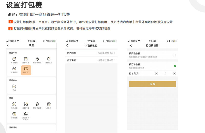 Код заказа 收钱吧扫码点餐小程序二维码点餐商家扫码点单手机收银系统软件