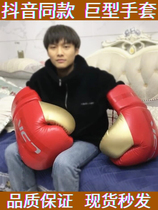 Xiao Yang Ge with the big boxing cover Zhongcheng Wang CSK Super Large Giant Net red boxing gloves strap