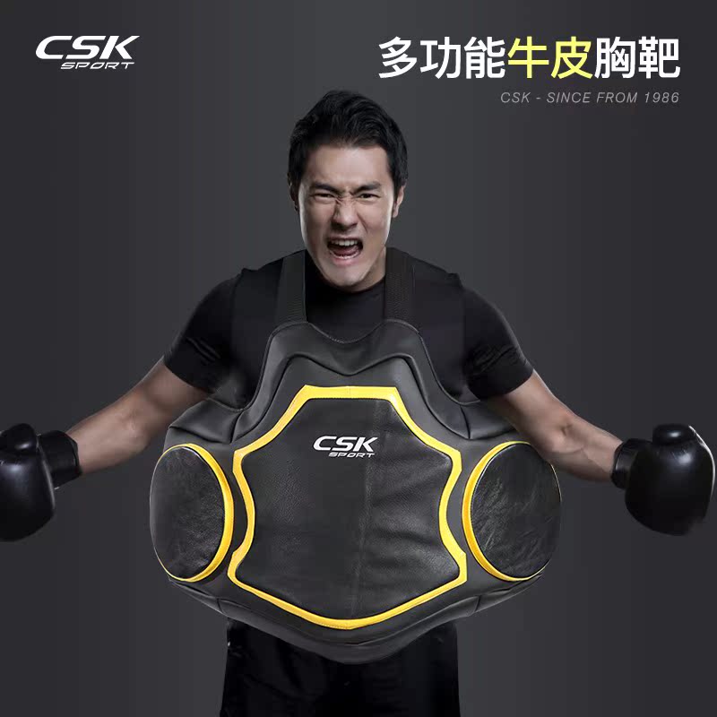 CSK Zhongcheng Boxing Boxing Chest Target Professional Training Loose to Strike Heavy Boxing Target Taekwondo Tai Fist Protection Chest Target