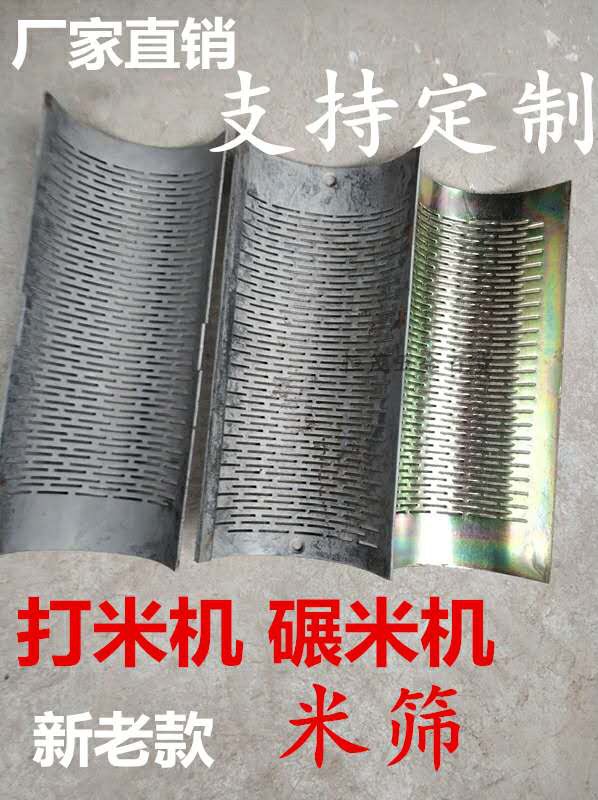 Small Home Old Fashioned Rice Milling Machine Peeling Valley Machine Accessories Rice Griddle Rice Chaff Wameter Knife can be customized