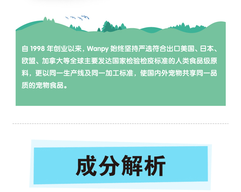 Mèo Wanpy / nghịch ngợm thực phẩm ướt thịt tươi 羹 90g mèo trẻ mèo ăn nhẹ mèo đóng hộp thực phẩm khô đối tác ăn nhẹ gói tươi - Đồ ăn nhẹ cho mèo mua thức ăn cho mèo