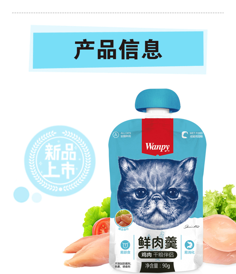 Mèo Wanpy / nghịch ngợm thực phẩm ướt thịt tươi 羹 90g mèo trẻ mèo ăn nhẹ mèo đóng hộp thực phẩm khô đối tác ăn nhẹ gói tươi - Đồ ăn nhẹ cho mèo mua thức ăn cho mèo