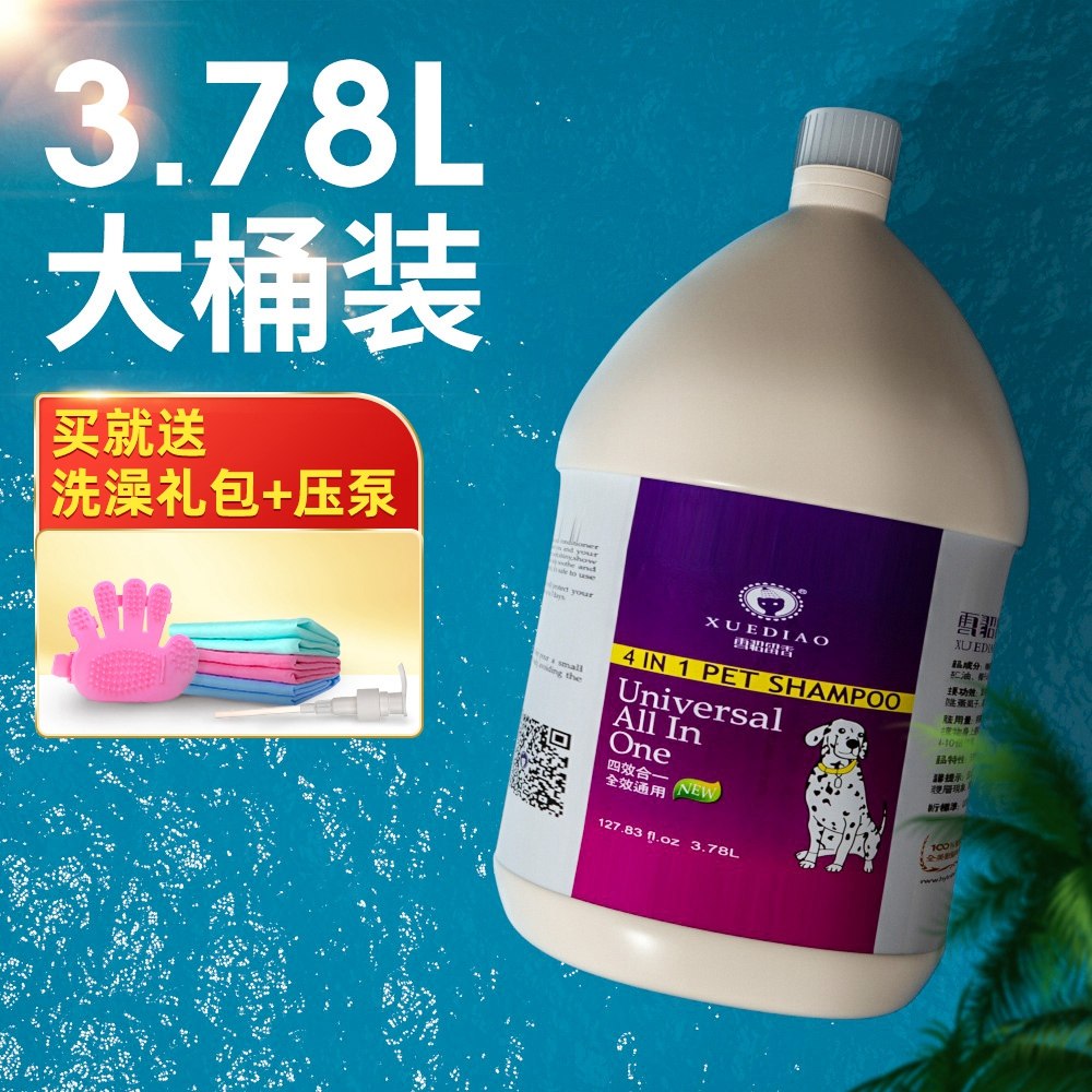 Ferret dog cleaning, mites, itching, deodorizing, Labrador golden retriever teddy pet bath, fragrant dog shower gel