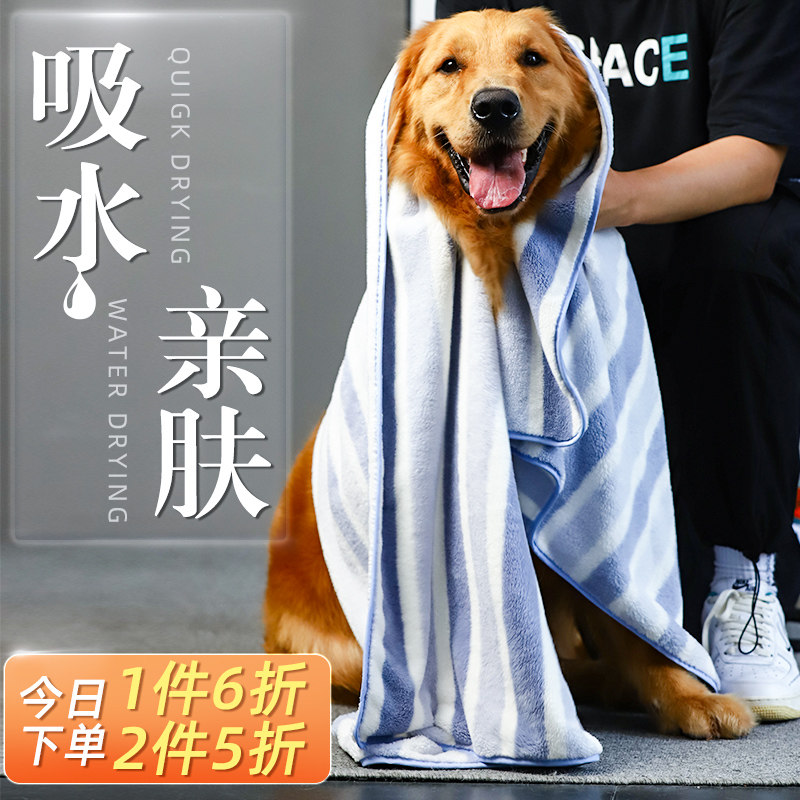 Pet Absorbent Towel Pet Dog Cat Dog Cat Bath Quick Dry Bath Towel Large Absorbent Bath Pet Supplies