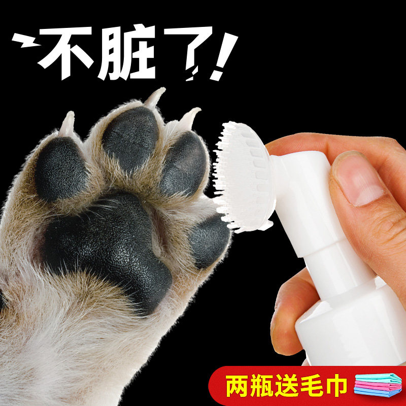 SOS Pet Foot Cleansing Foam Dog Washing Feet Foot Care Foam Cat Scrub-Free Paws and Paws Cleaning Supplies