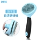 Self -Clean Push Board Beauty Comb (Blue Black)