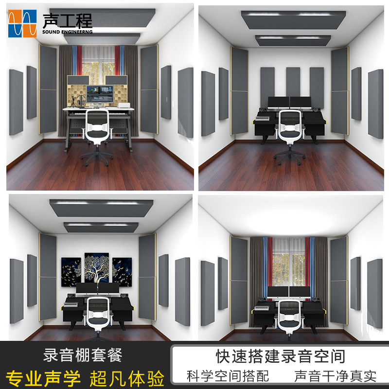 Studio Package Low Frequency Trap Full Frequency Sound Absorbing Panel Acoustic Diffusion Panel