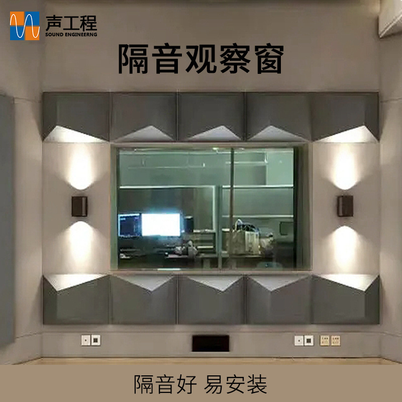 Soundproof Window, Recording Studio Observation Window, Drum Room, Soundproof Door, Observation Window