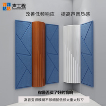 Sector-shaped low-frequency trap low-frequency trap low-frequency sound absorber weakens standing waves professionally designed to absorb frequencies