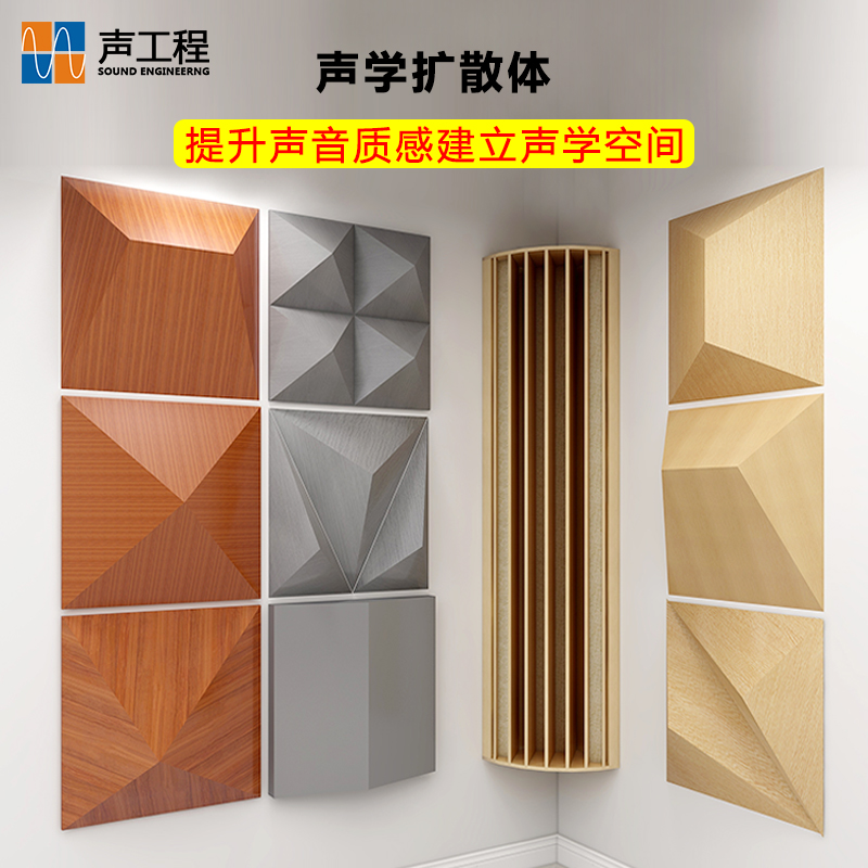 3D Pyramid Diffusion Plate Diffusion Board Audiovisual Chamber Amplifier Board Secondary Remainder Diffusion Plate Sixth Order Diffusion Solid Wood